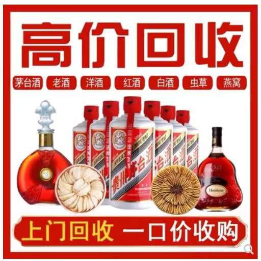 红毛镇回收茅台酒